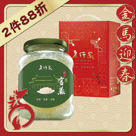 燕王官燕(冰糖/原味) – 老行家即食燕窩