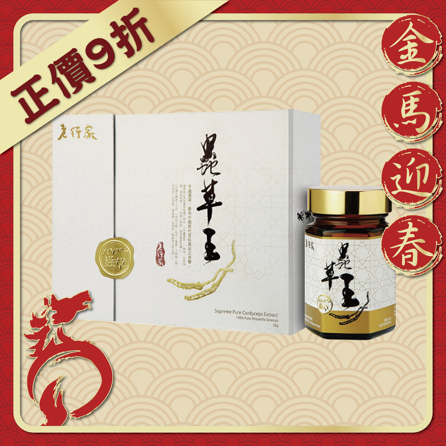 老行家蟲草王 – 純蟲草菌絲體粉