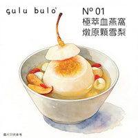 gulu buloº Nº 01 極萃血燕燉原個雪梨 [提前2天預訂]
