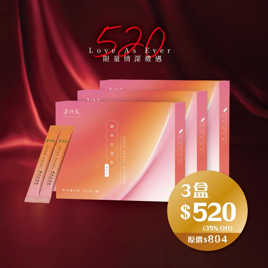 [520 Love As Ever | 限量100套] 純珍珠粉 (30包裝) 3件裝