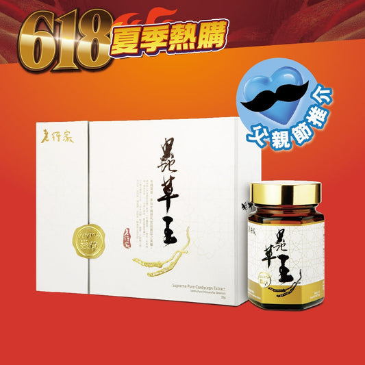 [618|限時8折] 老行家蟲草王 – 純蟲草菌絲體粉