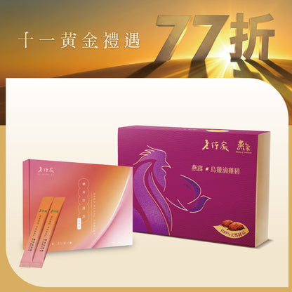 [ 77折賀國慶 ] 珍粉煥采套裝