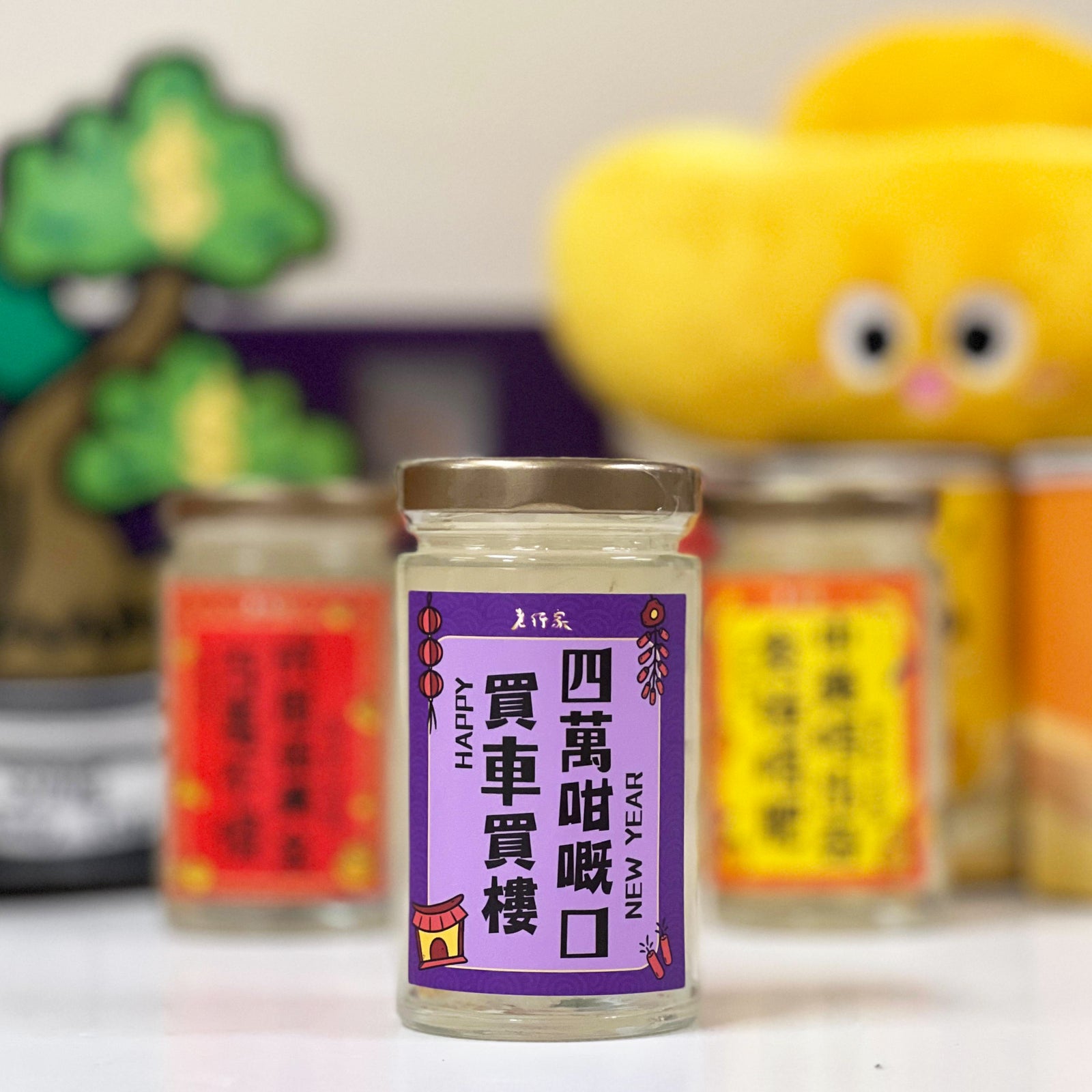 賀年蘆薈套裝(3樽)