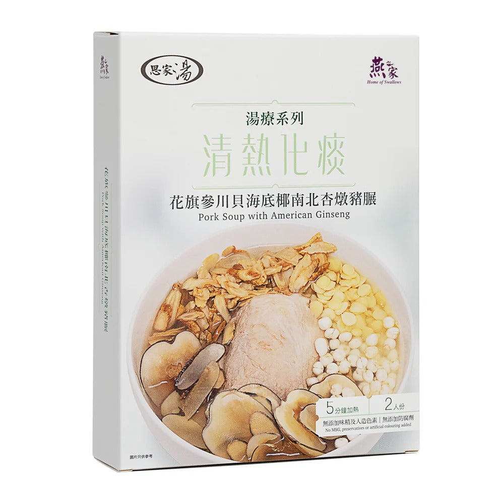 [工展會同步優惠] 養生思家湯 – 燕之家湯包