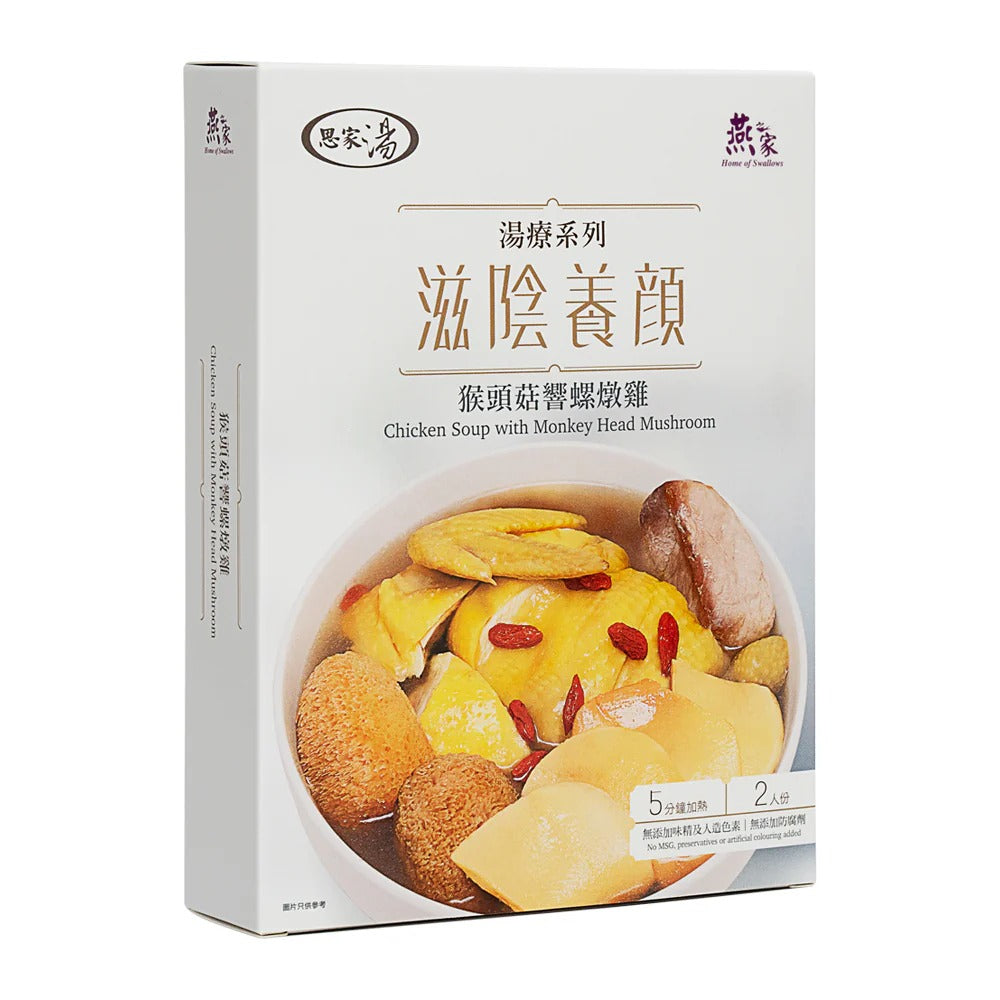 [工展會同步優惠] 養生思家湯 – 燕之家湯包