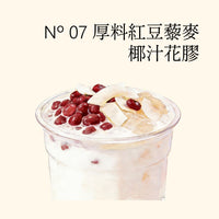 Nº 07 厚料紅豆藜麥椰汁花膠
