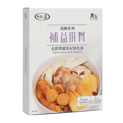 火鍋花膠湯組合