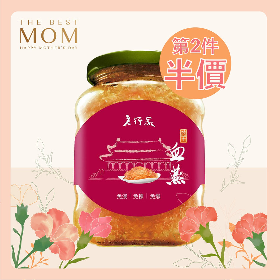 [母親節限定｜第2件半價] 燕王血燕 - 冰糖甜味 - 老行家即食燕窩 350ml