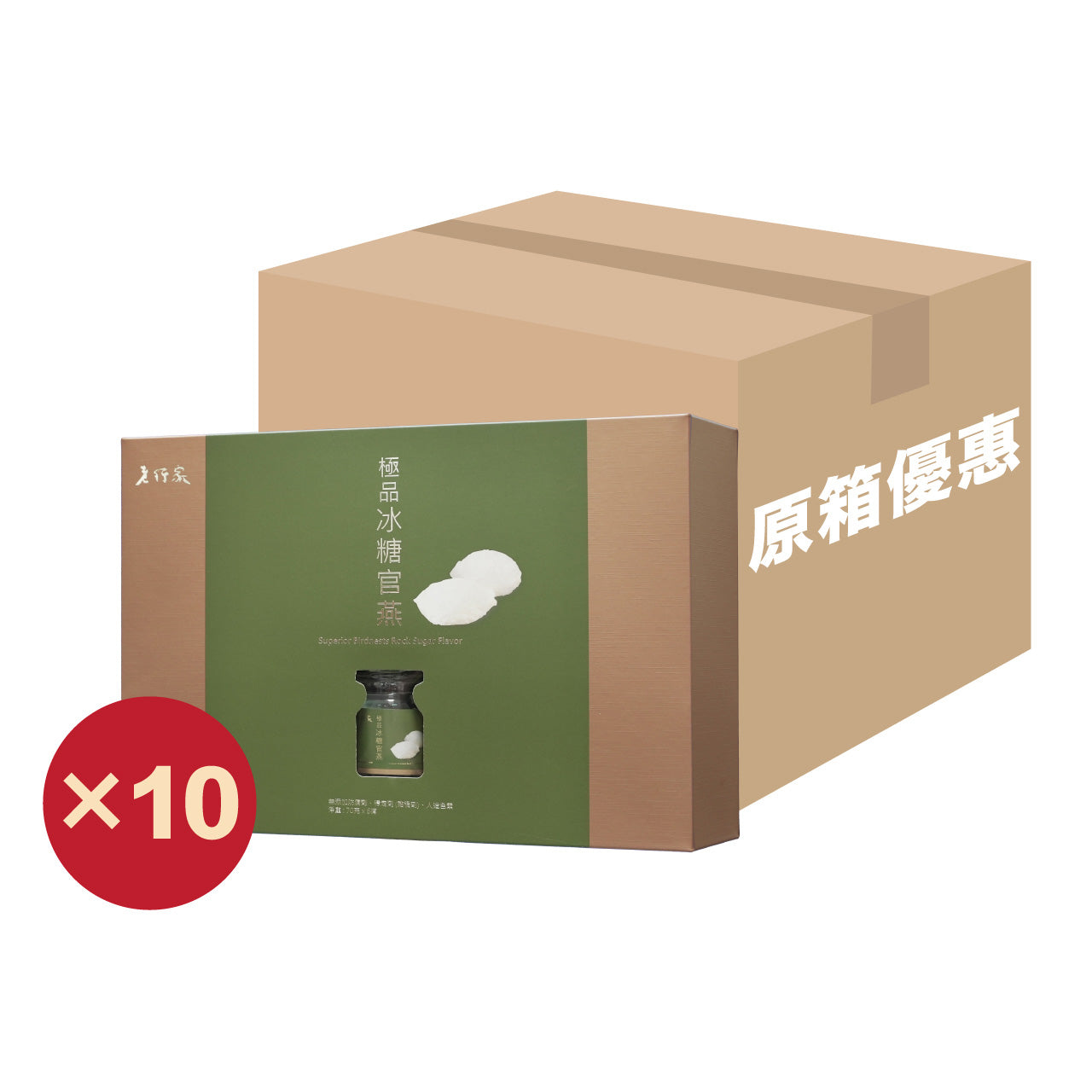 【原箱優惠】老行家極品冰糖官燕禮盒(10盒)