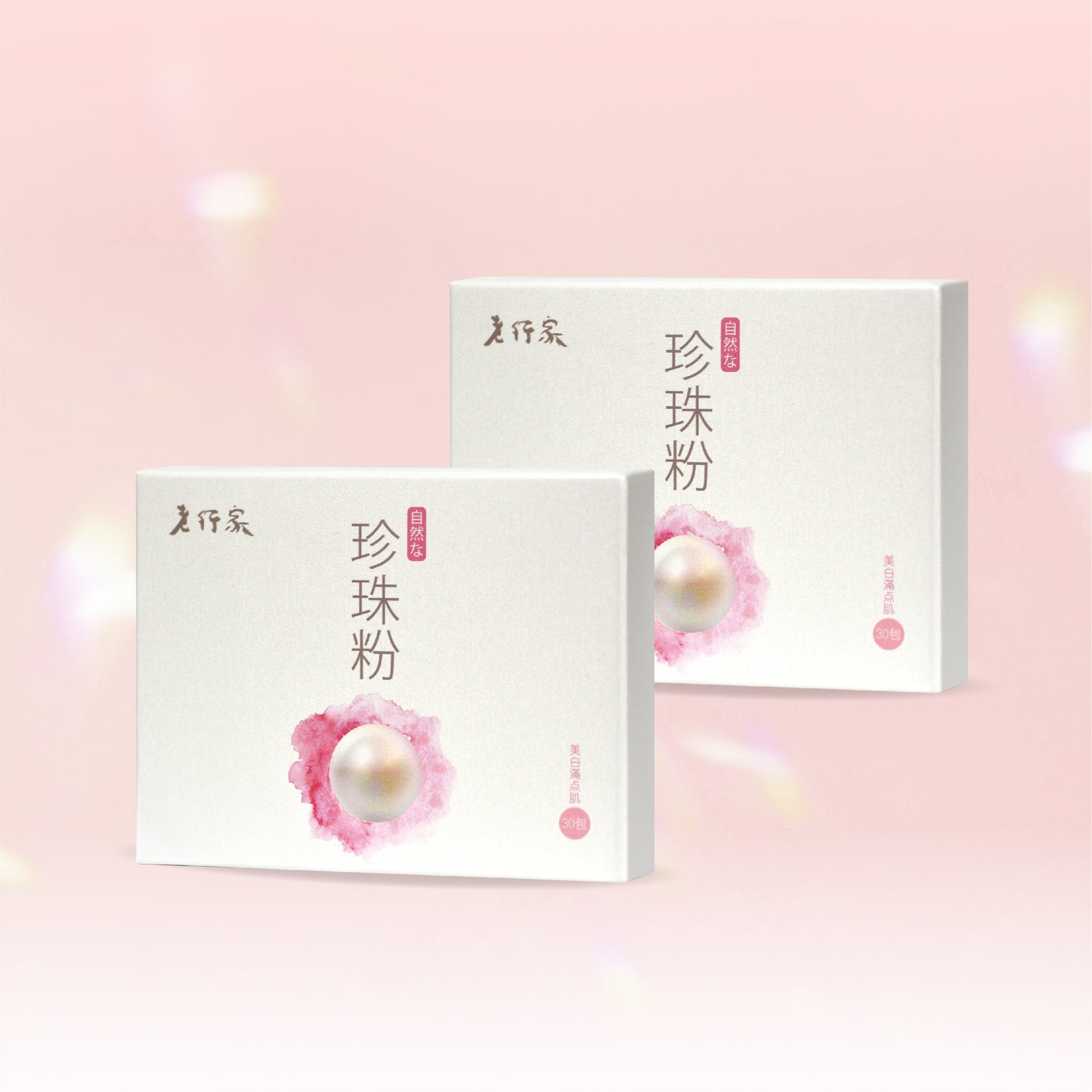 【30天體驗】純珍珠粉 (30包裝) 2盒