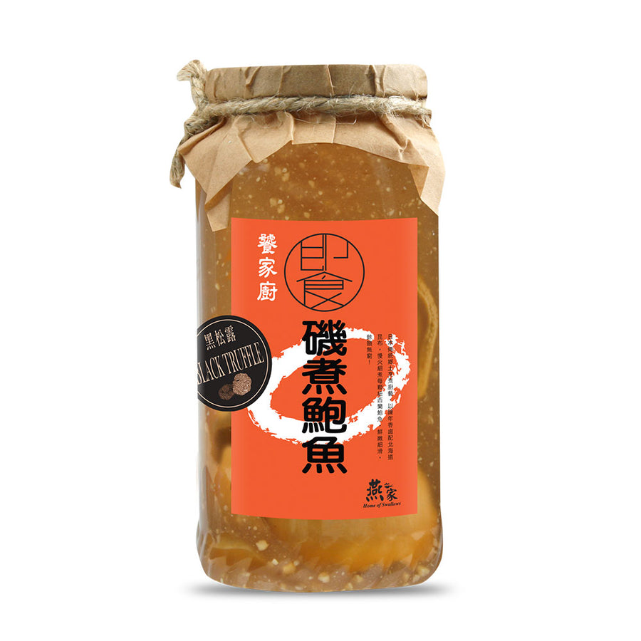 選用生長於紐西蘭以南、水清海澈之南冰洋深海鮑魚，鮑味濃郁，肉質纖細！堅持每隻鮑魚，以雙手輕柔地反覆清洗按摩多天，令每顆鮑魚入口質感更加軟嫩，是男女老幼、四季皆宜之養生食材。  採用日本傳統鄉土烹煮技術，以濃鮮醬汁炆燉食材，先以古傳秘方熬成之陳年鹵汁配合北海道昆布，烹調成鮮美甘醇之濃香醬汁，然後再細心地以慢火炆煮鮑魚，令鮑魚入口鮮嫩，最後加入矜貴黑松露，即時提升香氣，味道層次倍増。